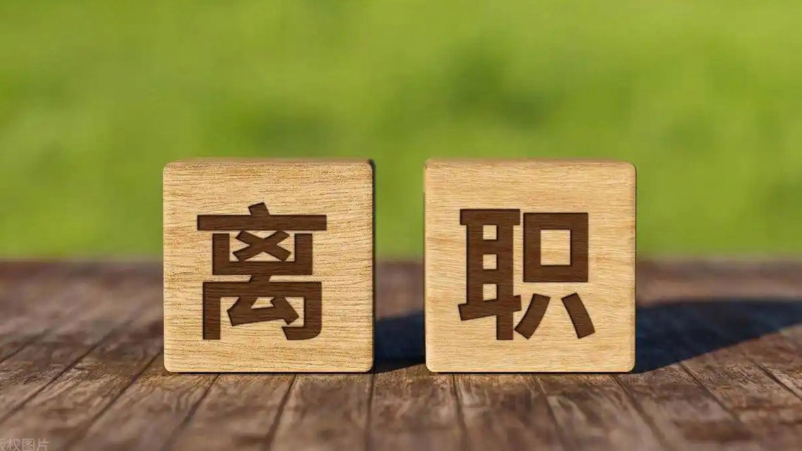 “不想干了特提出辞职” 南大回应热搜配图