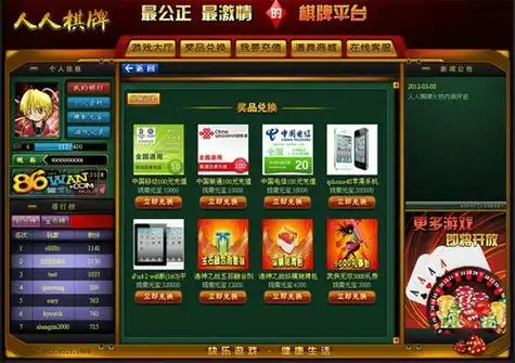 开元棋牌邮箱注册资讯配图